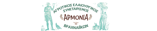 Συνεταιρισμός Αρμονία